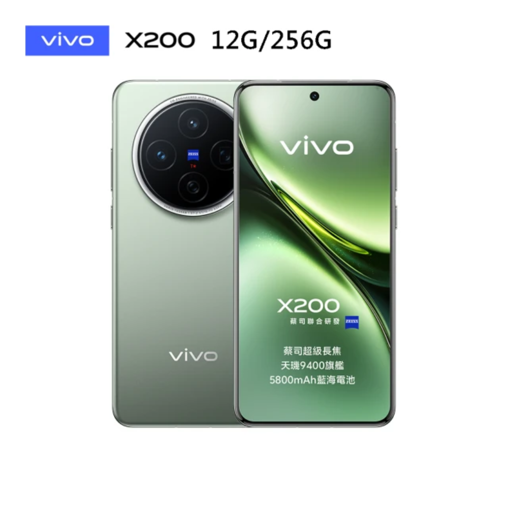 vivo X200 5G (12G/256G)