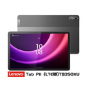 Lenovo Tab P11 Gen 2 LTE 鍵盤套裝組