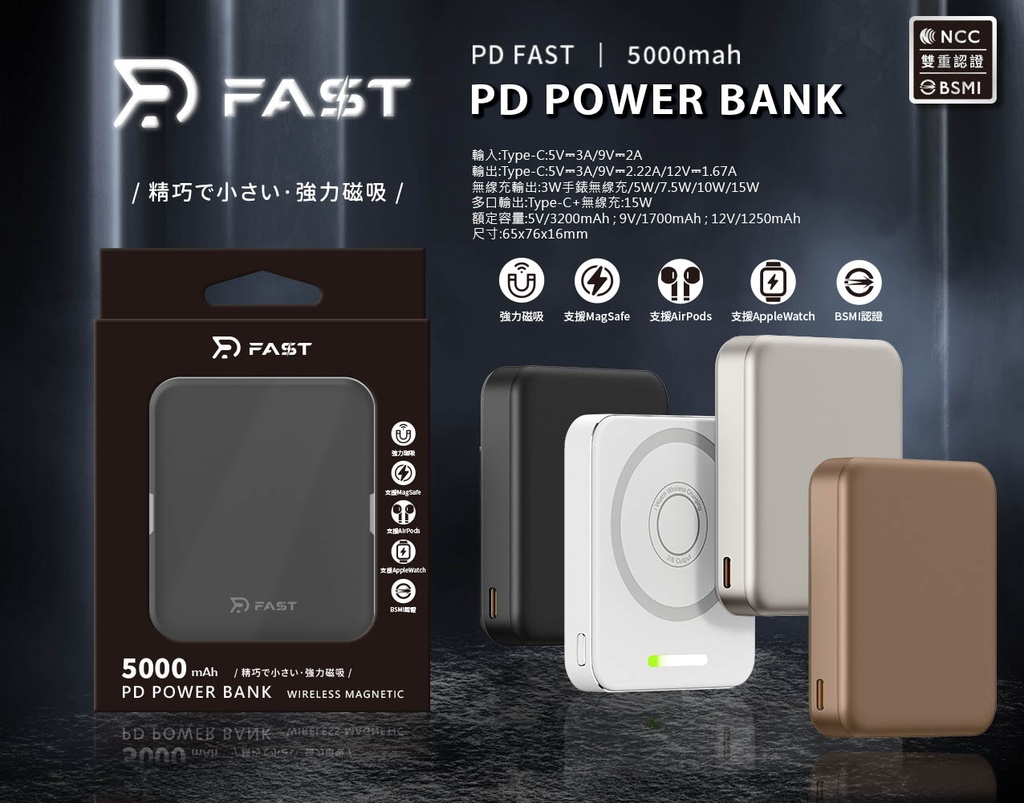 【RDCASE】RD-5000mAh魔方三合一磁吸行動電源 沙漠金