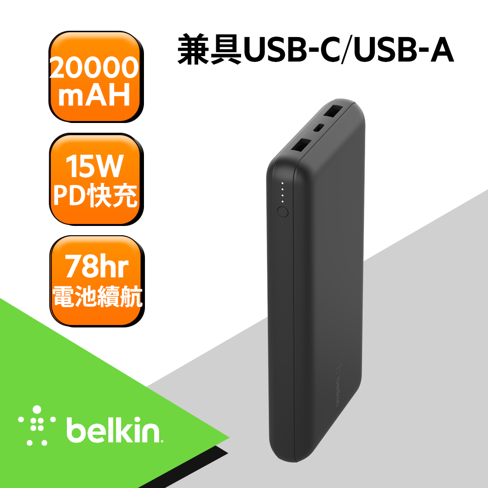 Belkin BOOST↑CHARGE 20,000mAH 3孔PD行動電源(附線)-黑 