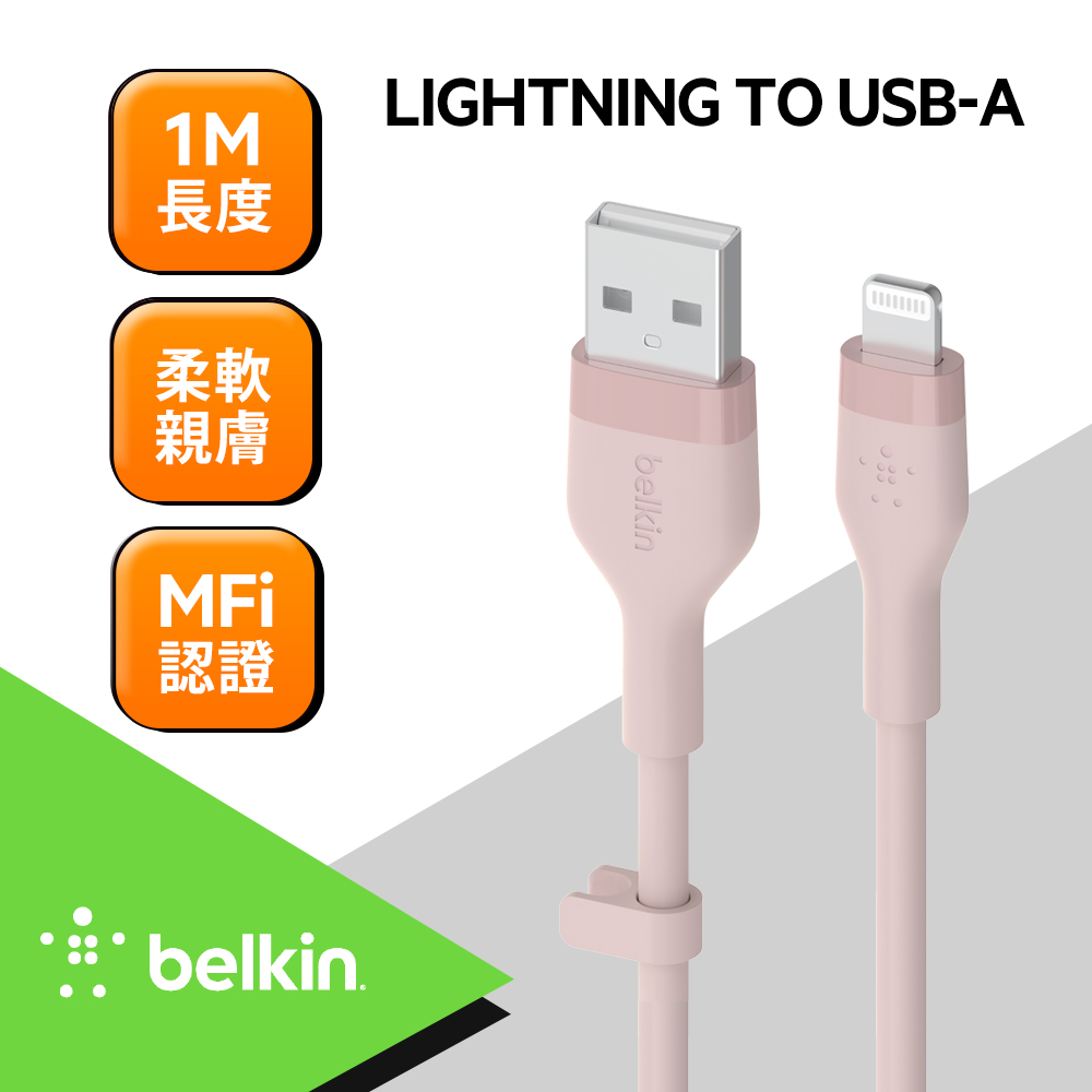 Belkin BOOST↑CHARGE Flex USB-A to Lightning傳輸線(1M) -粉