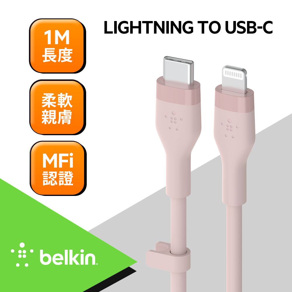 Belkin BOOST↑CHARGE Flex USB-C to Lightning 傳輸線 (1M)-粉