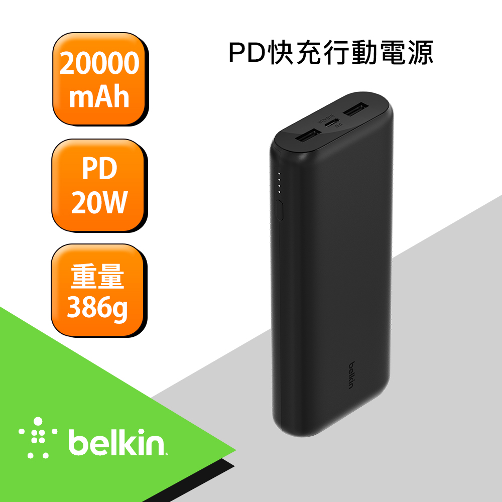 Belkin BOOST↑CHARGE PD20W 行動電源 20K-黑