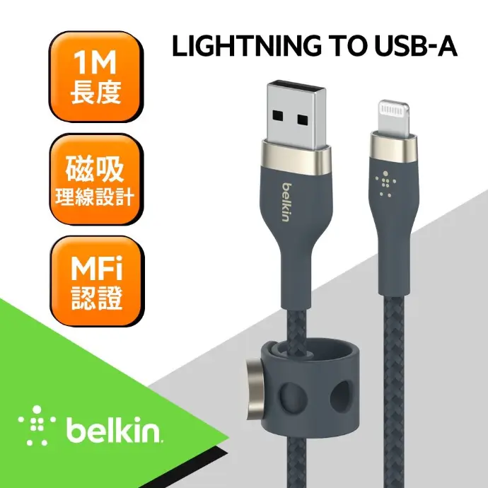 Belkin BOOST↑CHARGE PRO Flex USB-A to Lightning傳輸線 (1M) -藍