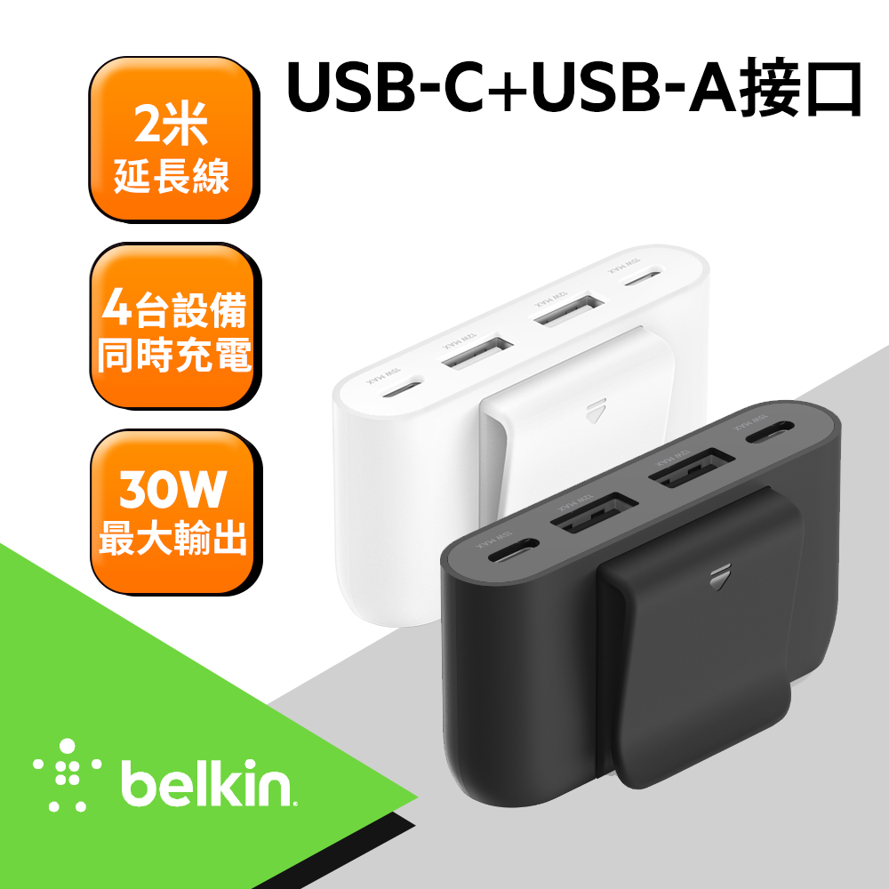 Belkin BoostCharge 4孔電源擴充器-2M-黑