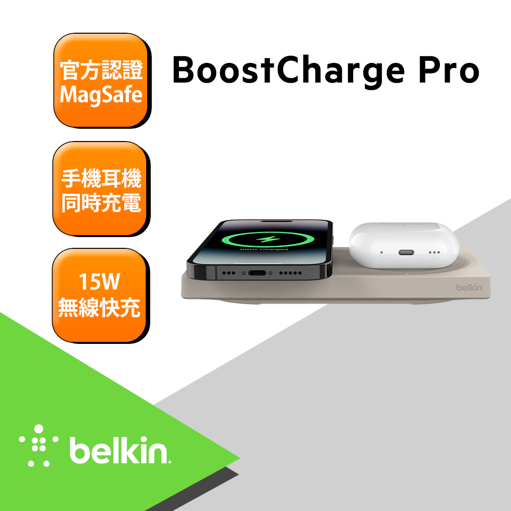 Belkin Magsafe 2合1無線充電板15W(無旅充) -灰
