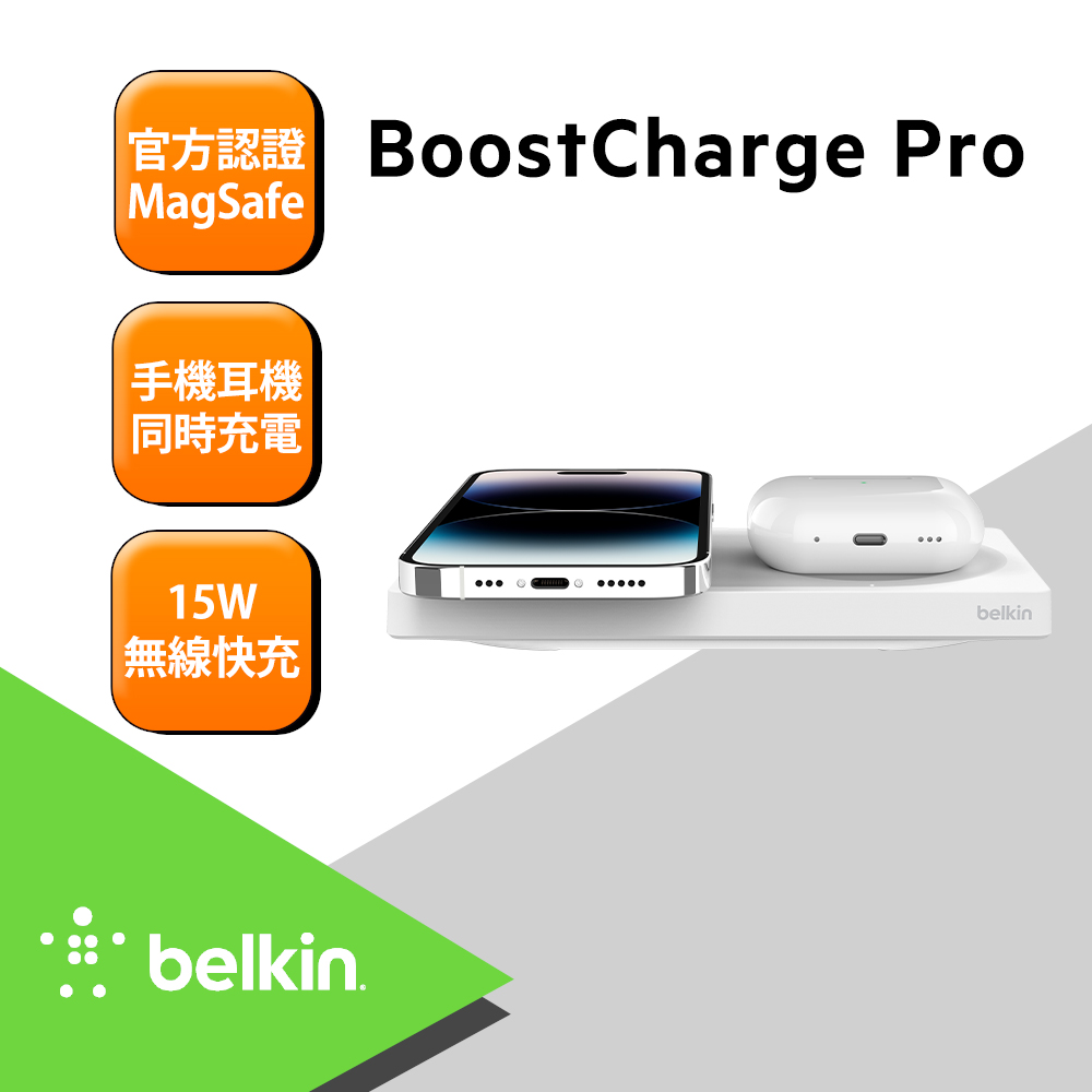 Belkin Magsafe 2合1無線充電板15W(無旅充) -白