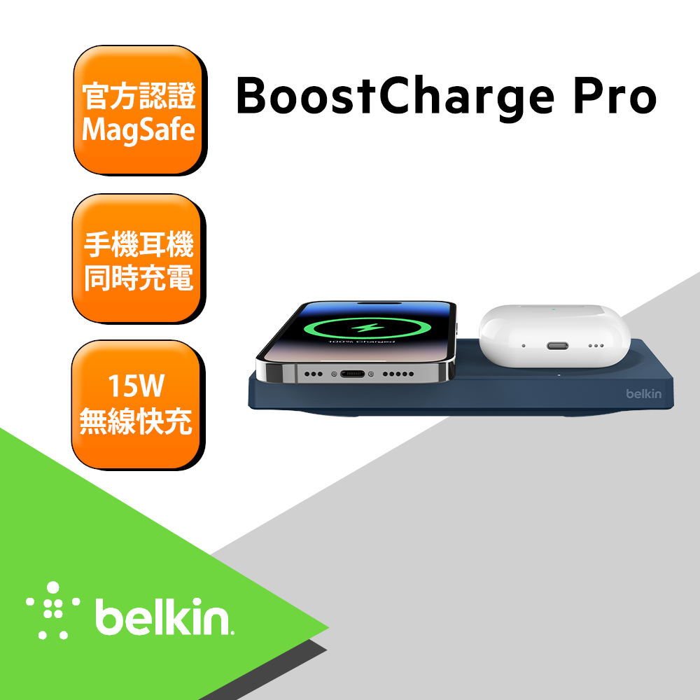 Belkin Magsafe 2合1無線充電板15W(無旅充) -藍