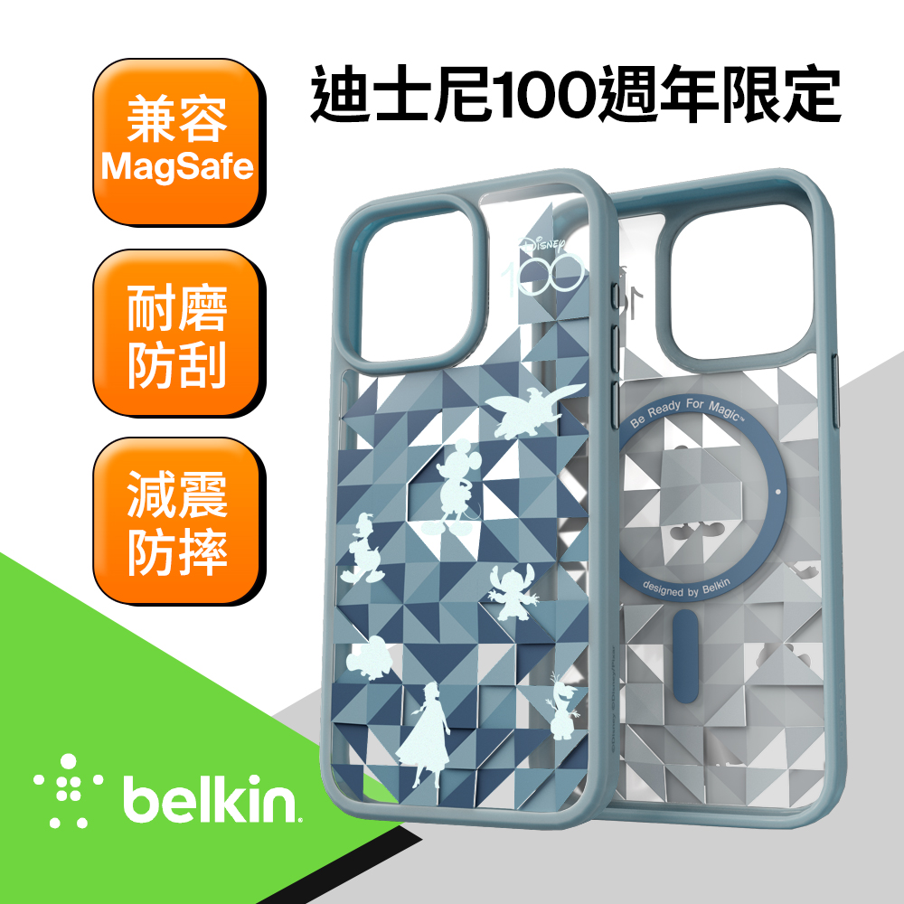 Belkin iPhone 15 Pro Max 磁吸抗菌保護殼-迪士尼系列-冰雪藍