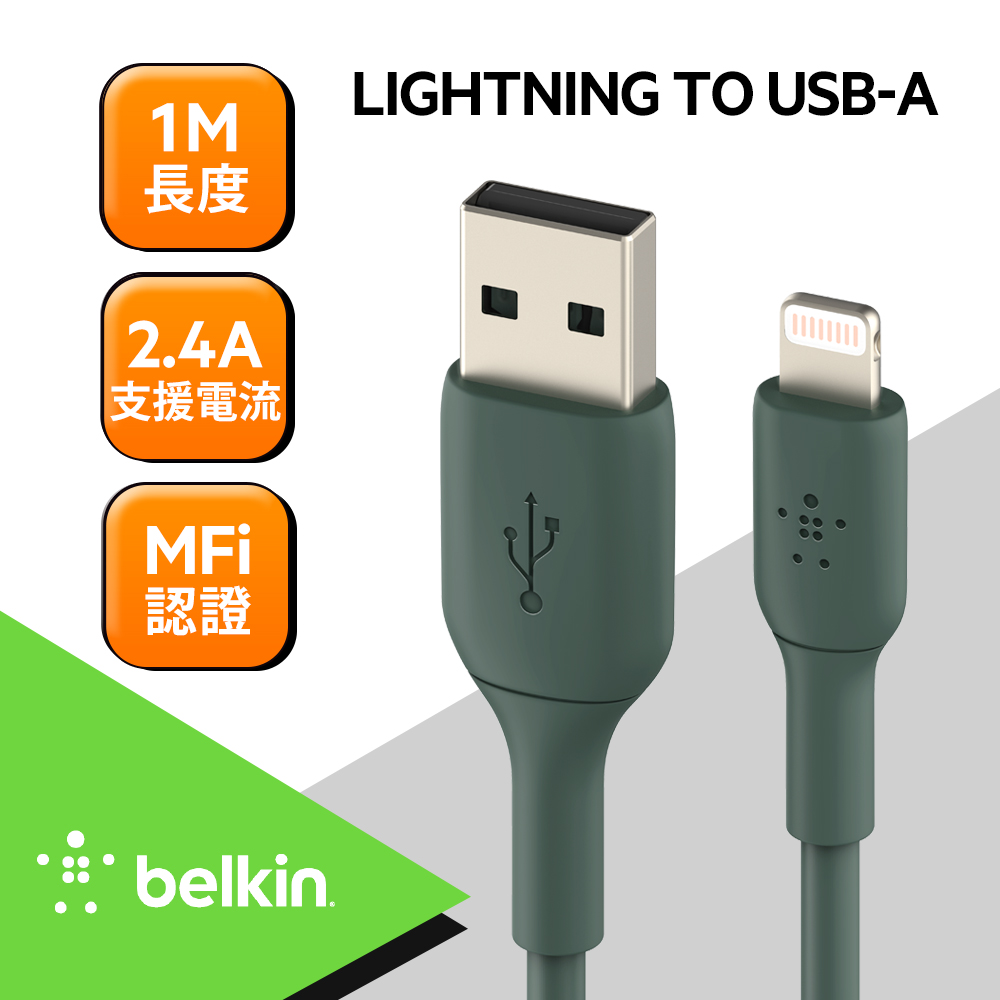 Belkin 原廠傳輸線 綠 USB-A 轉 Lightning PVC (1M)