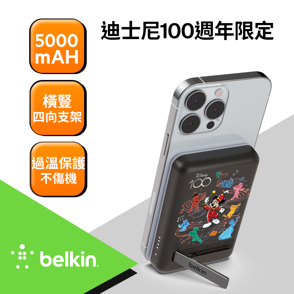 Belkin 磁吸行動電源5000mAh-迪士尼系列(Musical)-Musical