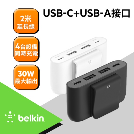 [BUZ001bt2MBKB7] Belkin BoostCharge 4孔電源擴充器-2M-黑