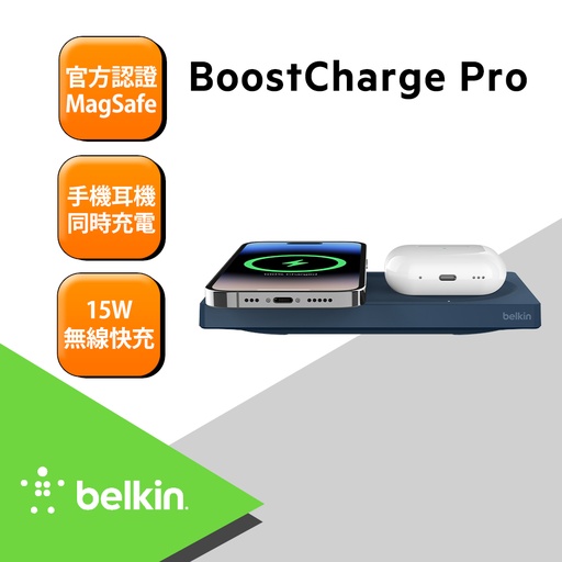 [WIZ019btBL] Belkin Magsafe 2合1無線充電板15W(無旅充) -藍