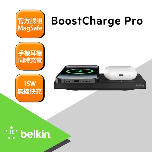 [WIZ019btBK] Belkin Magsafe 2合1無線充電板15W(無旅充) -黑