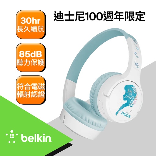 [AUD002qcWH-DY] Belkin SOUNDFORM Mini 頭戴式兒童無線耳機-迪士尼系列-Elsa