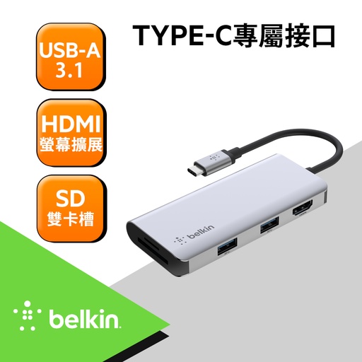 [AVC007btSGY] Belkin USB-C 五合一多媒體集線器