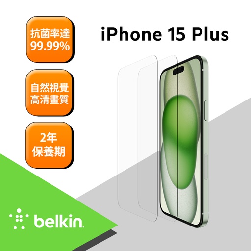 [OVA144zz] Belkin iPhone 15系列 TemperedGlass 螢幕保護貼(2入組)-iPhone 15 Plus