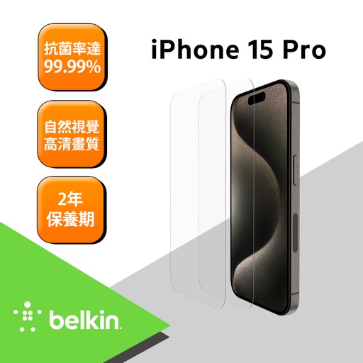 [OVA145zz] Belkin iPhone 15系列 TemperedGlass 螢幕保護貼(2入組)-iPhone 15 Pro