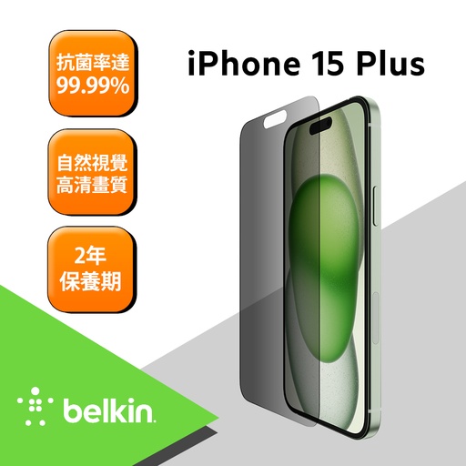 [OVA148zz] Belkin iPhone 15系列 TemperedGlass 防窺螢幕保護貼-iPhone 15 Plus