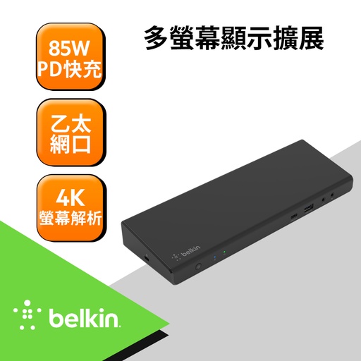 [INC007qcBK] Belkin universal USB-C 三螢幕擴充底座