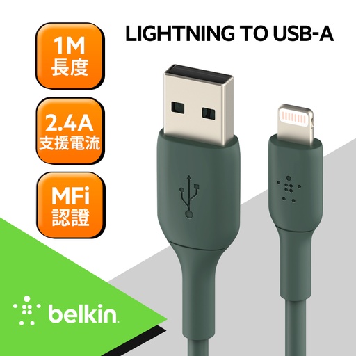 [CAA001bt1MMG] Belkin 原廠傳輸線 綠 USB-A 轉 Lightning PVC (1M)