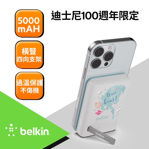 [BPD004qcWH-DY] Belkin 磁吸行動電源5000mAh-迪士尼系列(Elsa)-Elsa