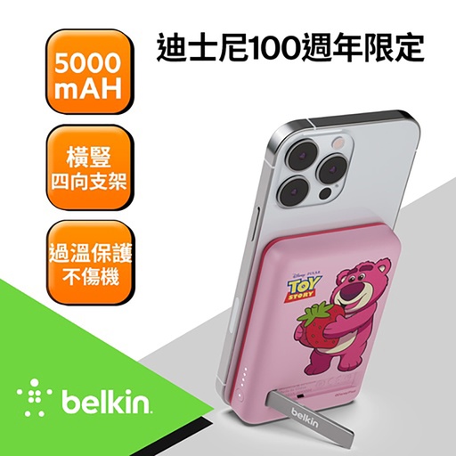 [BPD004qcPU-DY] Belkin 磁吸行動電源5000mAh-迪士尼系列(熊抱哥)-熊抱哥