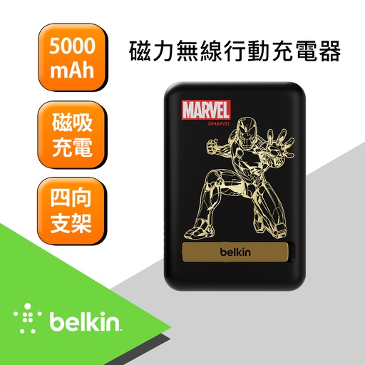 [BPD004qcBG-DY] Belkin 磁吸行動電源5000mAh-迪士尼系列-鋼鐵人