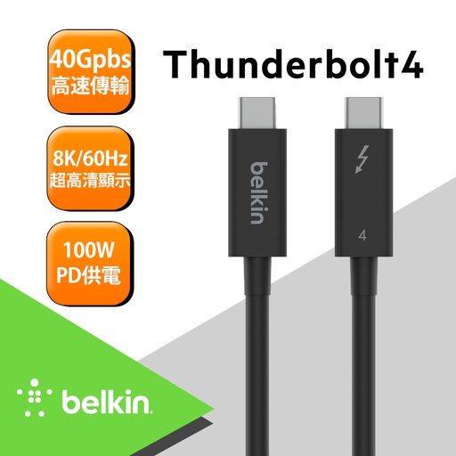 [INZ002bt2MBK] Belkin 高速傳輸線(Thunderbolt 4)-2M